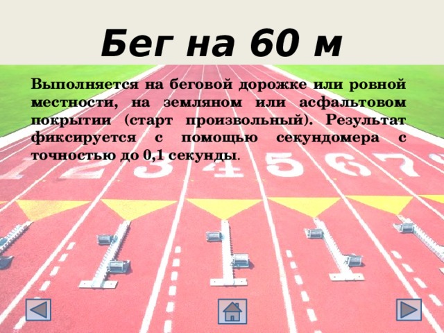 что такое президентские состязания в школе. Смотреть фото что такое президентские состязания в школе. Смотреть картинку что такое президентские состязания в школе. Картинка про что такое президентские состязания в школе. Фото что такое президентские состязания в школе