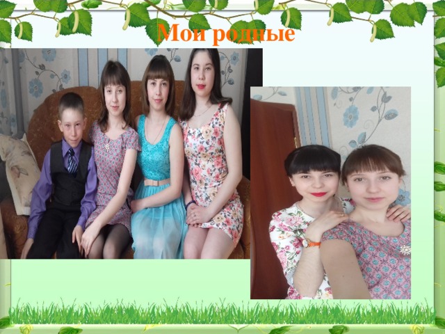 С чего начинается родина видеоурок