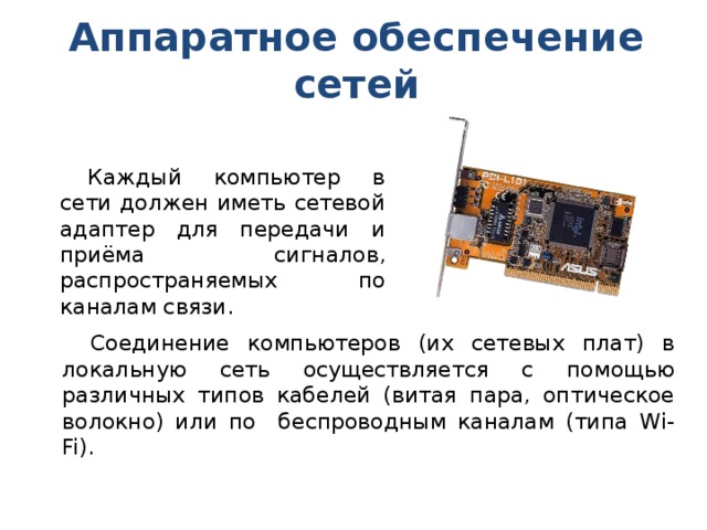 Аппаратное обеспечение характеристики мобильных устройств презентация