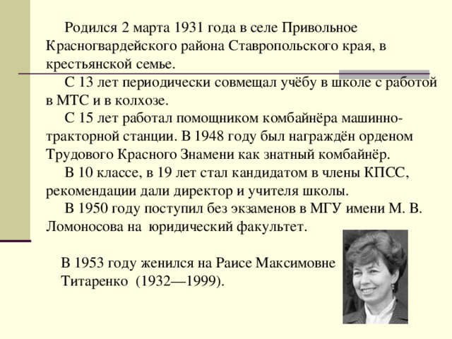 Правление горбачева презентация 11 класс