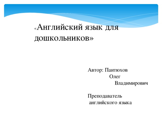 Выполнила на английском языке для презентации