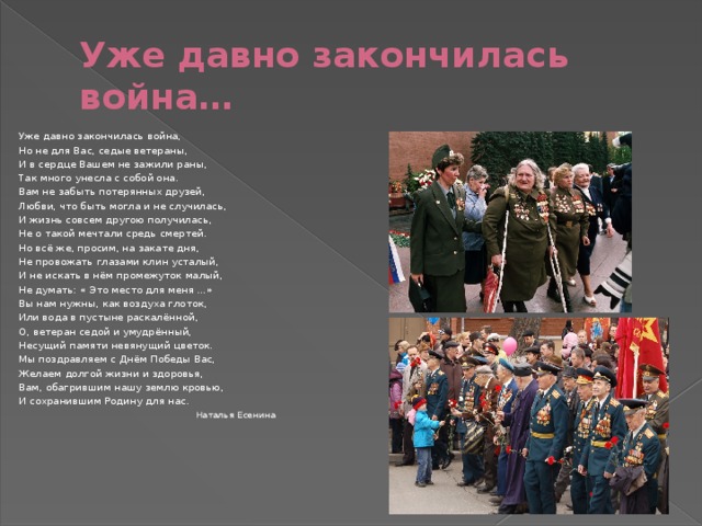 Давно закончились