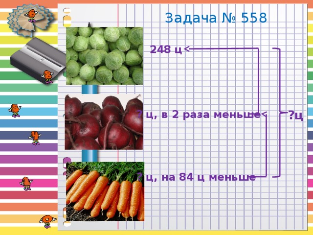 Проверка деления умножением 3 класс презентация