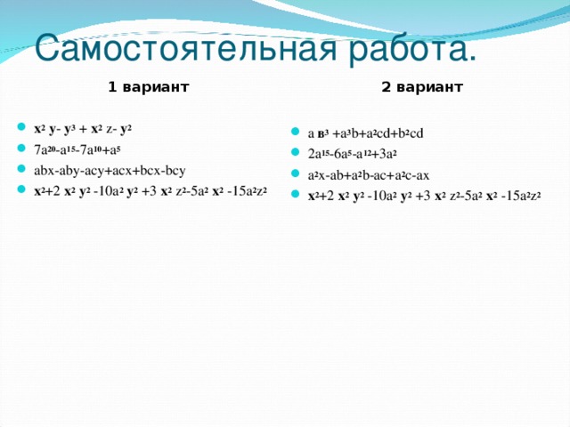 Презентация по теме способ группировки