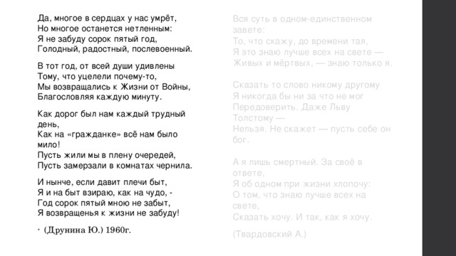 Вся суть в одном единственном завете анализ по плану