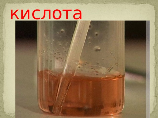 Угольная кислота 