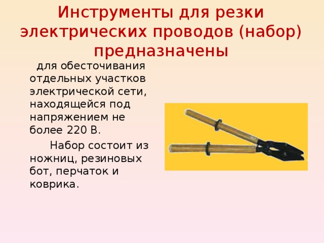 Для чего предназначен данный инструмент. Для чего предназначен данный инструмент