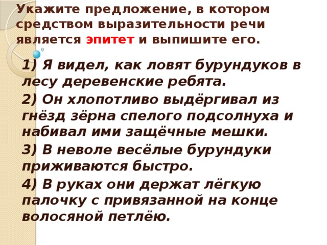 Литература в которой появляется изображение смещенного состояния сознания 7 букв