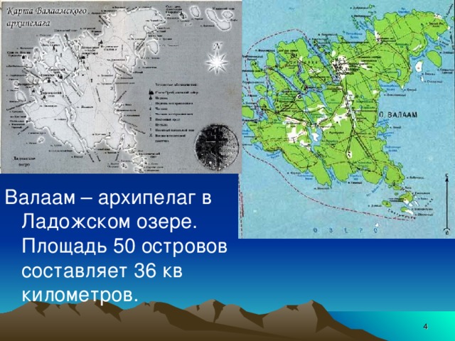 Карта валаама со скитами и часовнями