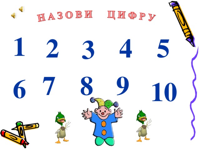 1 2 4 5 3 7 8 9 6 10 