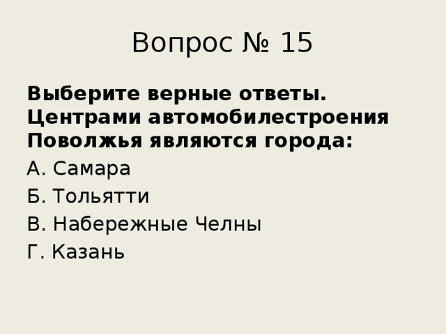 Центры автомобиля строения поволжья