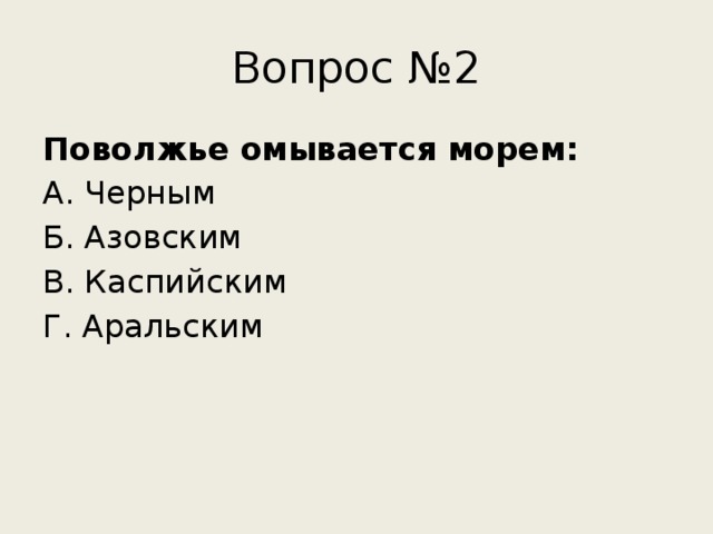 Поволжье экономический район географическое положение. Поволжье состав района субъекты. Поволжский экономический район карта. Сколько всего морей. Сколько морей омывает россию.
