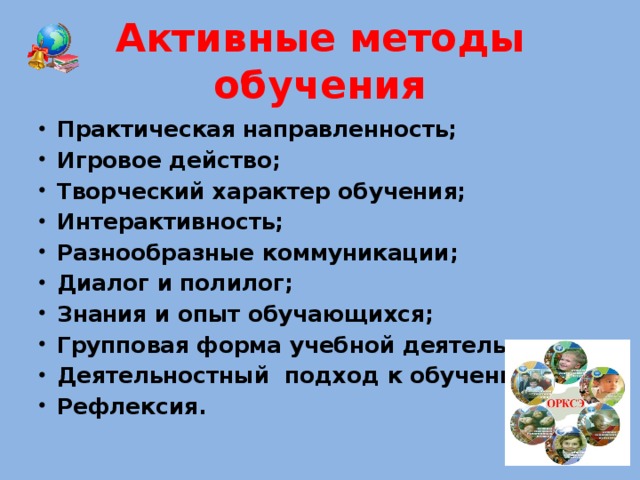 Активные методы чтения