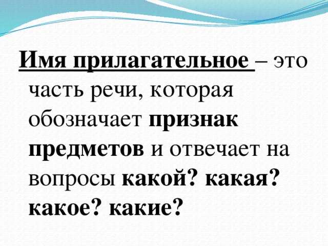 Презентация к уроку русского языка в 5 классе 