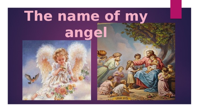 The name of my angel 