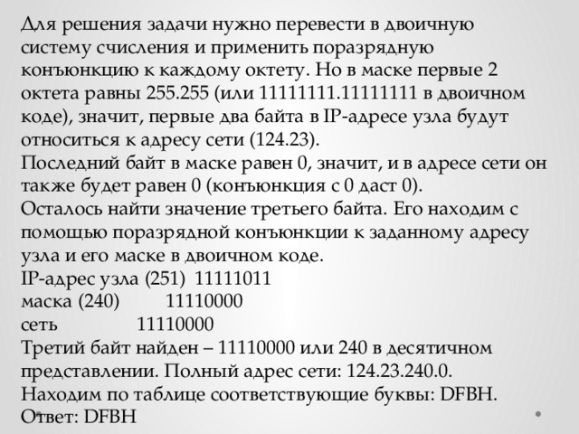 Адрес это порядковый номер байта оперативной памяти