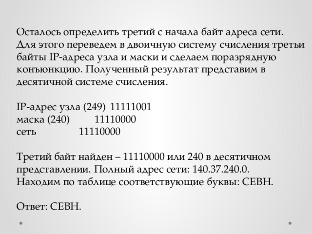 Виртуальные логические адреса это адреса соответствующие номерам ячеек оперативной памяти