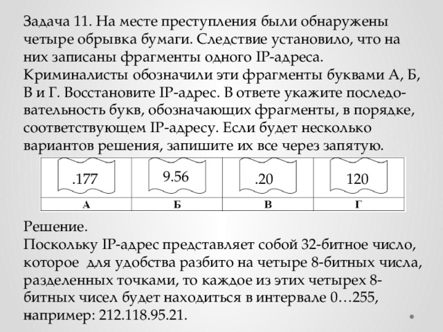 Запишите фрагмент