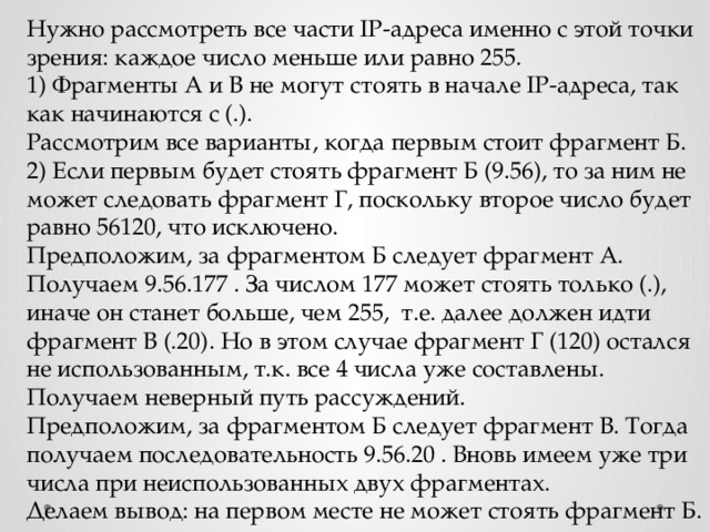 1 какой слайд может стоять в начале презентации