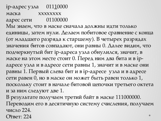 Старшина пошел сам потому что предводители должны идти первыми когда угрожает опасность схема