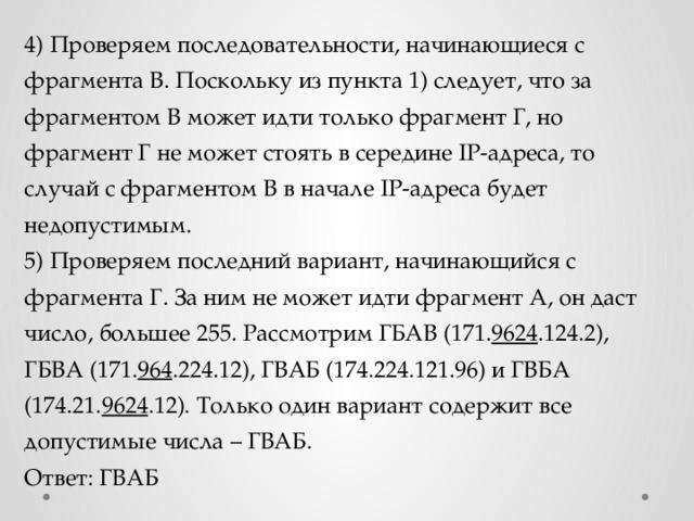 Из пунктов 2 и 3 следует что оснащение компьютера периферийным оборудованием