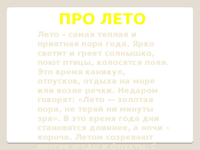 Пусть пройдет сто одно лето может быть мы встретимся где то