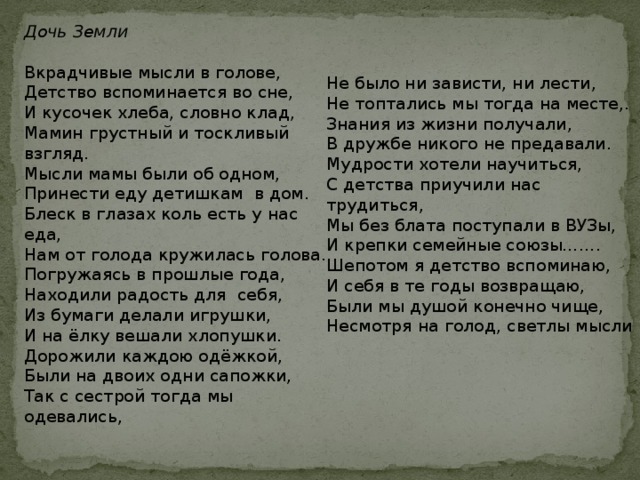 Картины военного лихолетья и трудных послевоенных лет