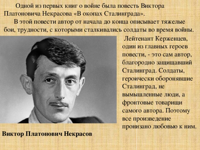 Картины военного лихолетья и трудных послевоенных лет в стихах и рассказах русских писателей