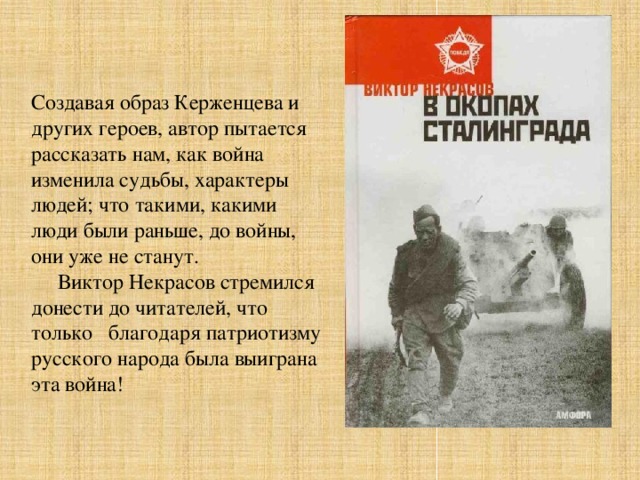 В каких произведениях русских писателей изображены картины военного времени и в чем