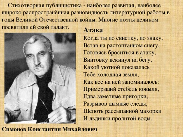 Картины военного лихолетья и трудных послевоенных лет в стихах и рассказах русских писателей