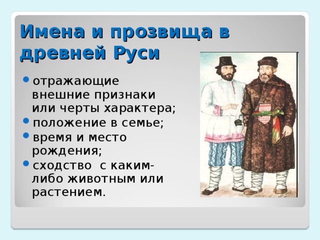 Как нарисовать прозвище