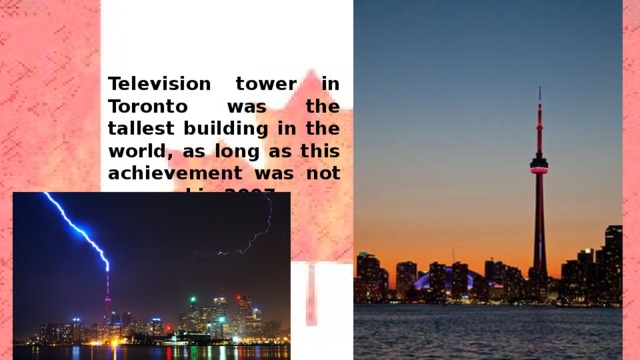 Television tower in Toronto was the tallest building in the world, as long as this achievement was not covered in 2007. 