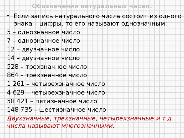 В следующих записях а натуральное число