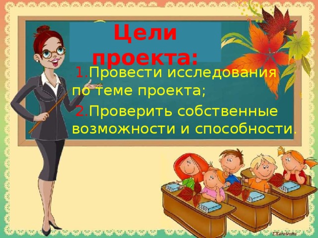 Задания профессия учитель