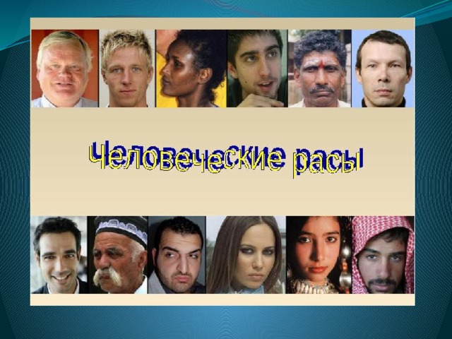 Люди, города и страны 