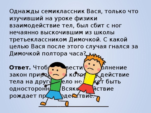 Занятия васи