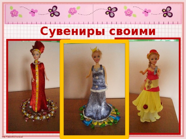 Сувениры своими руками 