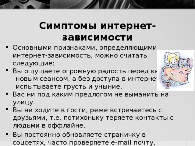 От чего можно зависеть. Интернет зависимость радостный и грустный. Вы следующие. Зависимость от мастурбации симптомы.