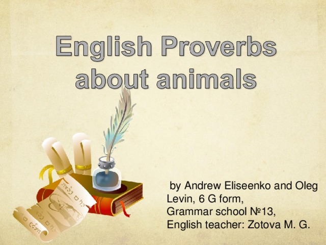  by Andrew Eliseenko and Oleg Levin, 6 G form, Grammar school №13, English teacher: Zotova M. G.   