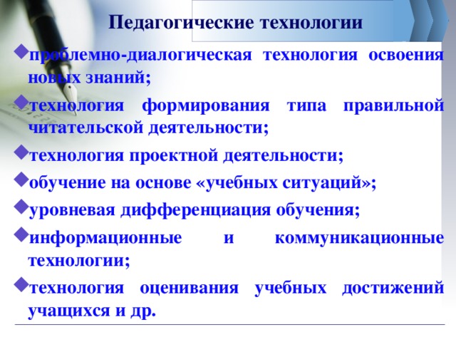 Технологии освоения