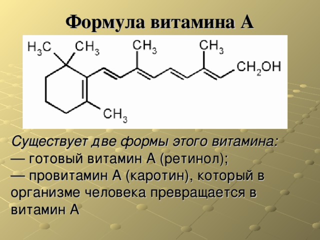 Витамин с презентация химия