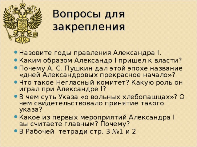 Золотым правлением называют правление