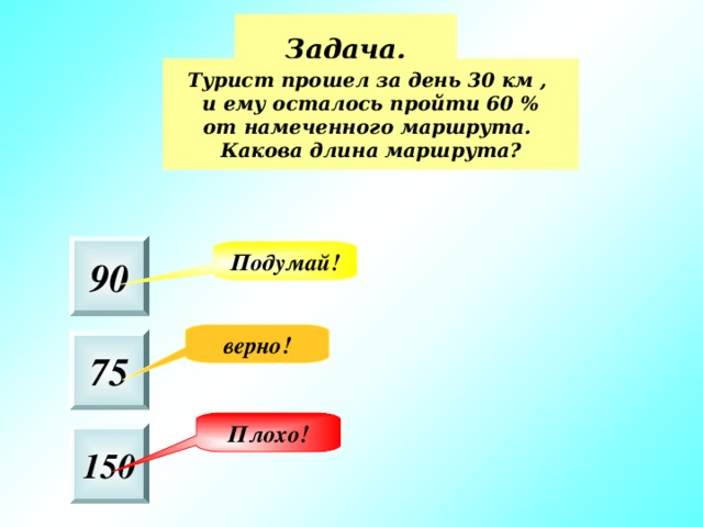 Туристы прошли 5 маршрута