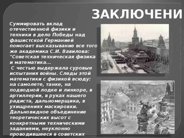 Напишите эссе о вкладе казахстанцев в победу над фашистской германией по следующему плану