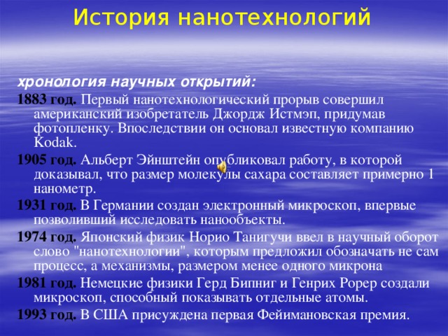 Научная хронология