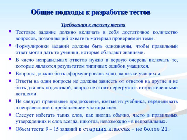 Что относится к итоговым типам проверки знаний по обж