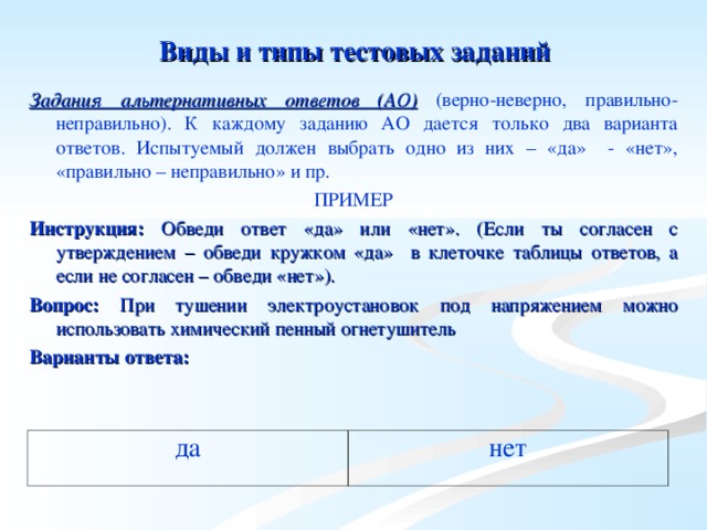 Раз варианты ответа