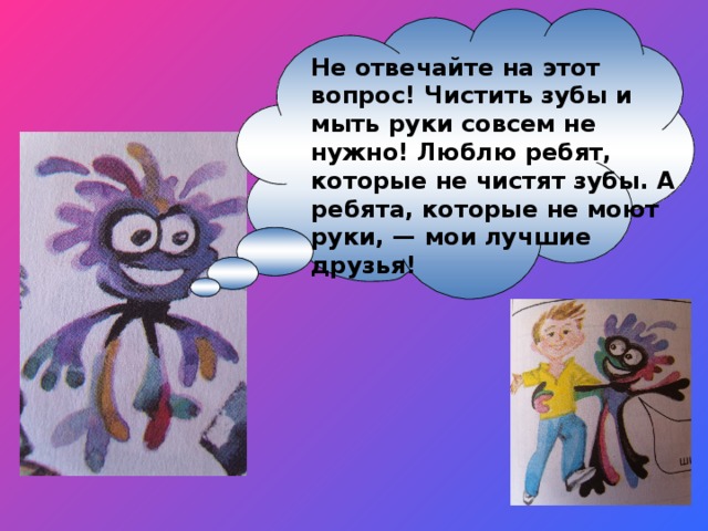 Урок почему нужно чистить зубы и мыть руки 1 класс школа россии презентация