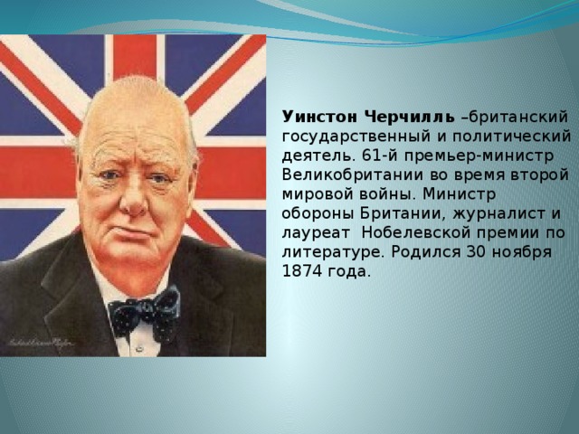 Почему уинстон черчилль не начал 3 мировую войну по своему плану кратко