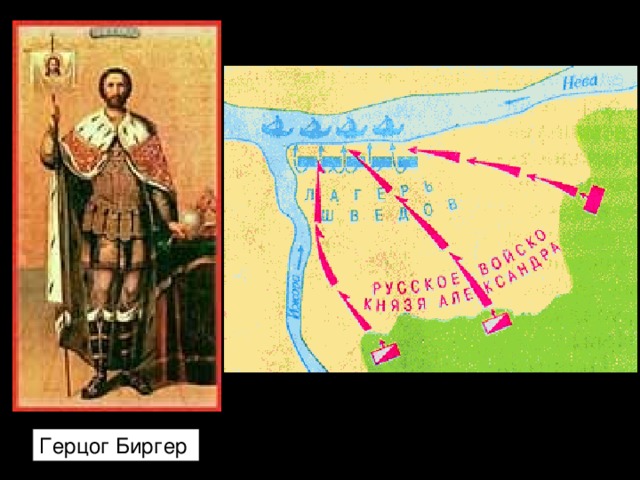 Герцог Биргер 